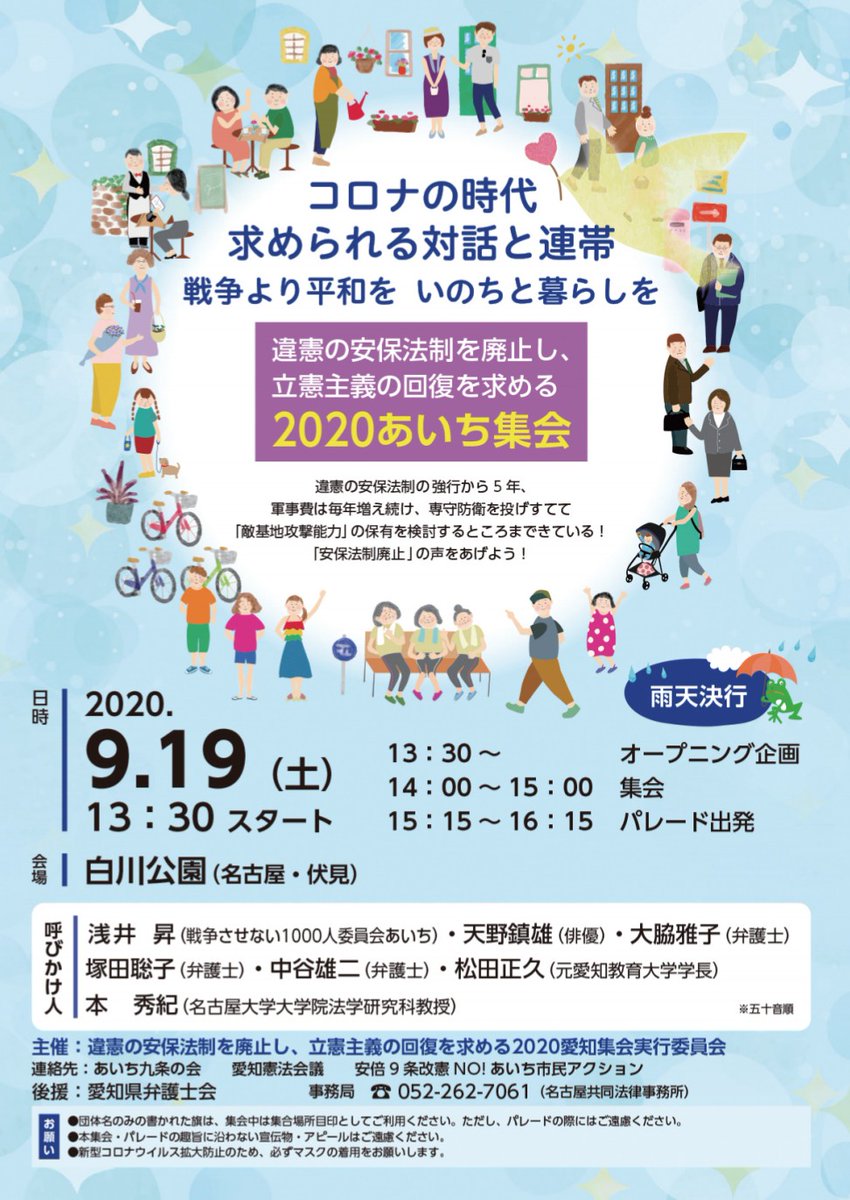 愛知県弁護士会 Twitter Search