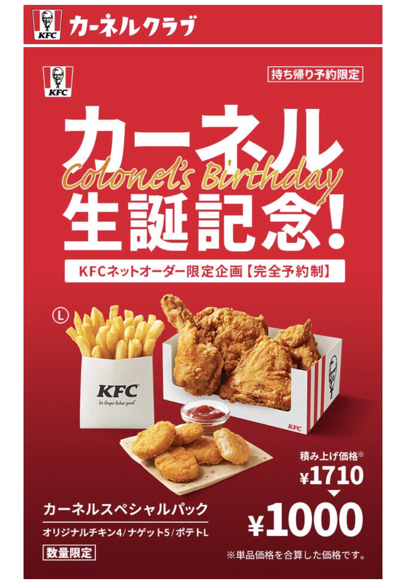 Hashtag Kfcネットオーダー No Twitter