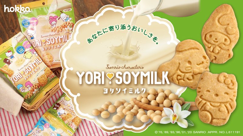サンリオ Twitterren サンリオキャラクターのカタチのお菓子 ヨリソイミルク が新登場 サクッ ほろっ の楽しい食感に さっぱりした甘さのソイミルク味 9 7 月 全国のスーパーなどで順次発売 詳しくは T Co 464gftwe サンリオ Twitterren サンリオキャラクターのカタチのお菓子 ヨリソイミルク が新登場 サクッ ほろっ の楽しい食感に さっぱりした甘さのソイミルク味 9 7 月 全国のスーパーなどで順次発売 詳しくは T Co 464gftwe