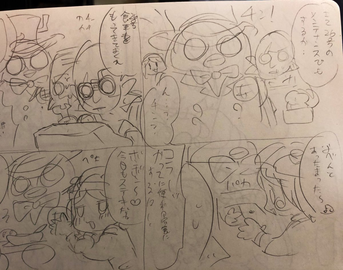 四コマのラフです お蔵入りにしたネタも 