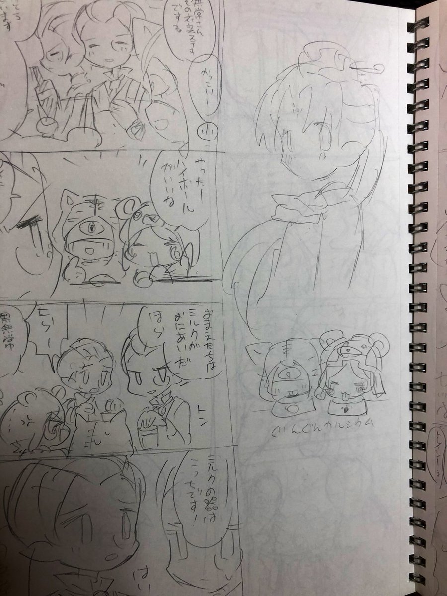 四コマのラフです お蔵入りにしたネタも 
