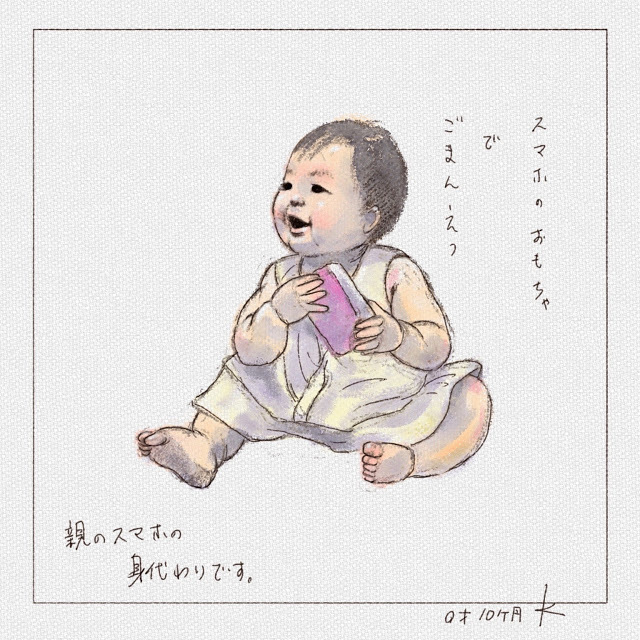 おもちゃのスマホ
→ https://t.co/OvfYVJgxJw 

 #育児絵日記 #子育て絵日記 