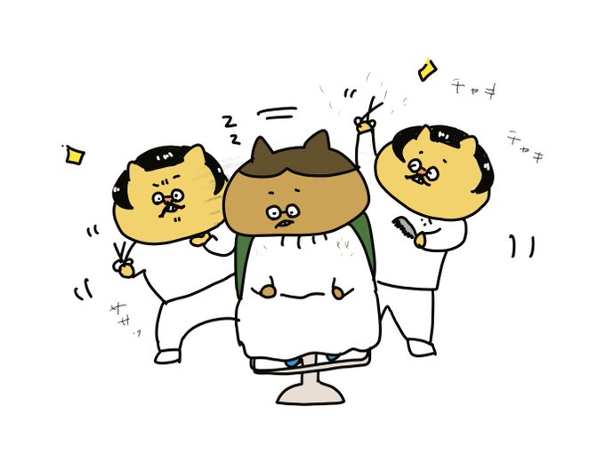 カリスマ美容師のtwitterイラスト検索結果 古い順