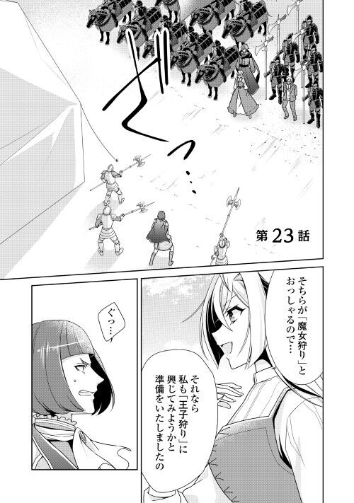 アルファポリス コミックス第3巻 電子書籍も大好評配信中 レジーナweb漫画 訳あり悪役令嬢は 婚約破棄後の人生を 自由に生きる 第23話を更新しました T Co Oinbydfkjp アルファポリス T Co Scyxggyey2 Twitter アルファポリス コミックス第3巻 電子書籍も大好評配信中 レジーナweb漫画 訳あり悪役令嬢は 婚約破棄後の人生を 自由に生きる 第23話を更新しました T Co Oinbydfkjp アルファポリス T Co Scyxggyey2 Twitter