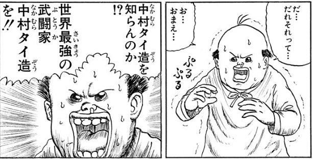 珍遊記のtwitterイラスト検索結果 珍遊記のtwitterイラスト検索結果