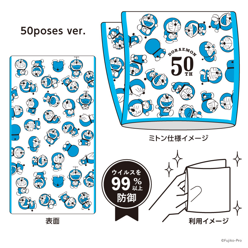 T Fan Site ドラえもん Tカード マルチガーゼハンカチ 2種 Web予約受付中 ウイルスを99 以上防御する加工を生地に施しています 素手で触るのを少しためらってしまう そんなシーンにとても役立つハンカチです 詳細は T Co