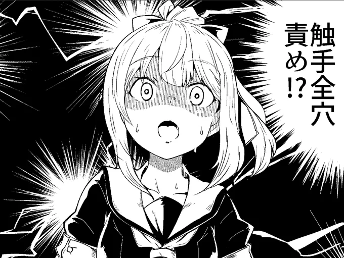塗らせて頂きました!こう耳とか鼻とかへそとか細い触手でファンタジーされるもまた一興! https://t.co/IhFtqGZBjC 