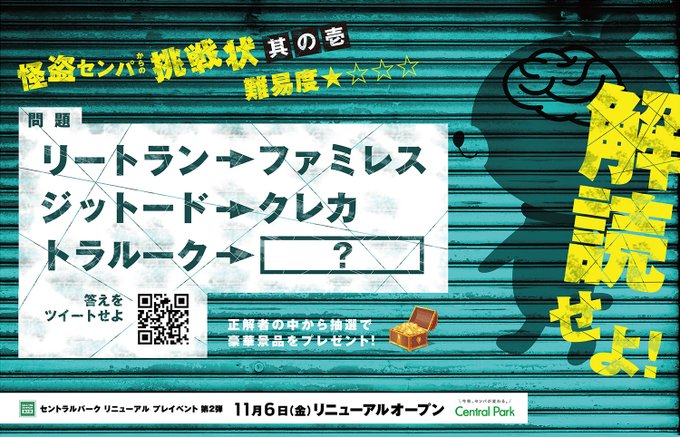 怪盗センパのtwitterイラスト検索結果 怪盗センパのtwitterイラスト検索結果