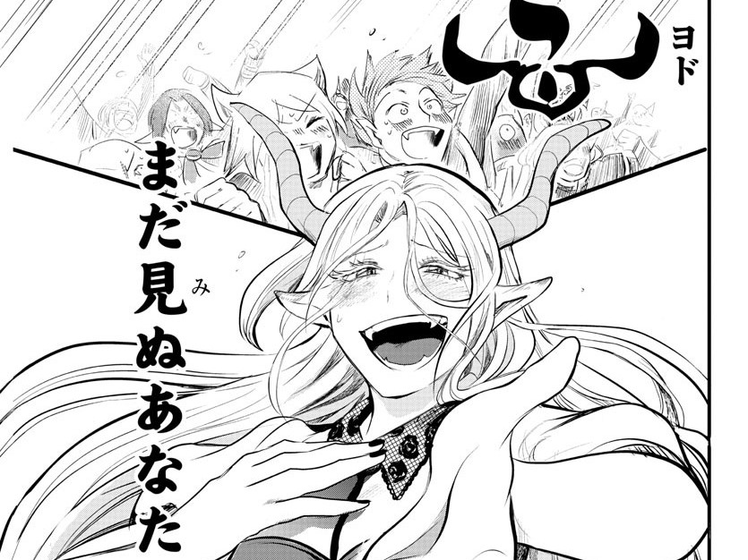 最新版 魔入りました入間くん 問題児クラスの位階 ランク Ts計画で目をつけられたメンバーは ぷっログ