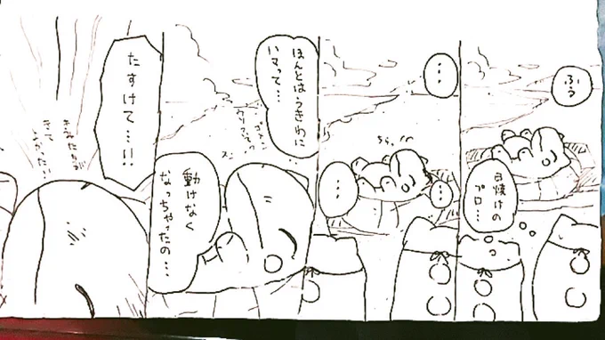 おはようございます。今日のみがわり劇場1184  #みがわり劇場 #pokeonsubstitute 