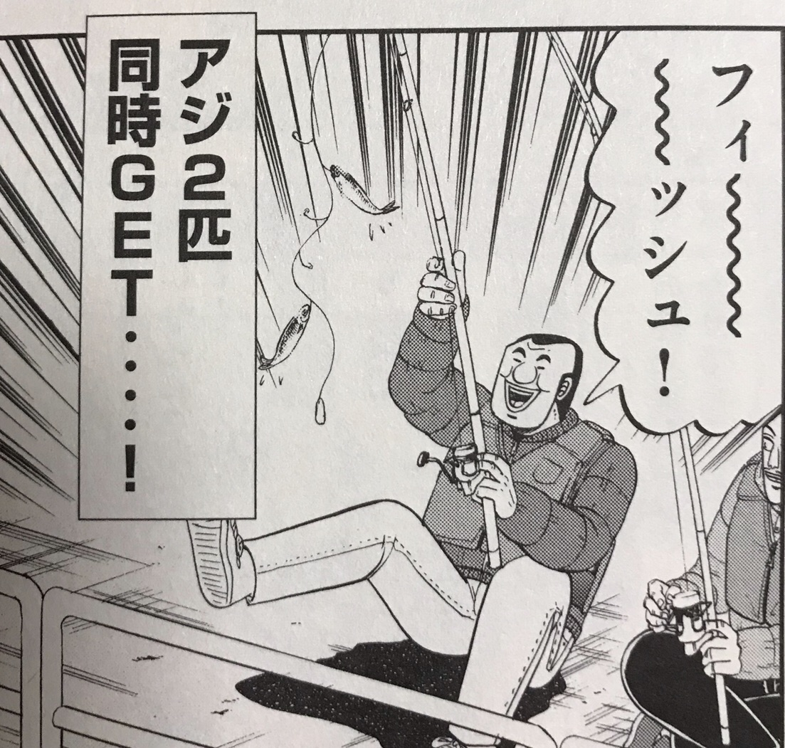 ハンチョウ最新刊、1発目から放課後ていぼう日誌が始まるしグランダー武蔵ネタも入れてくるしでめっちゃよかったw  今ちょうど見たかった。 