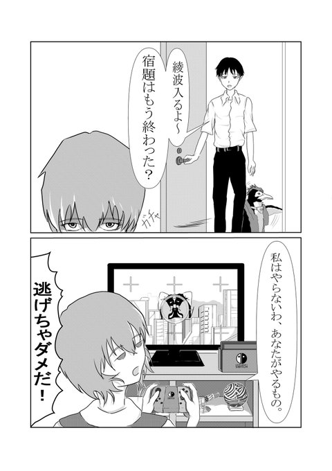 綾波レイのtwitter漫画作品