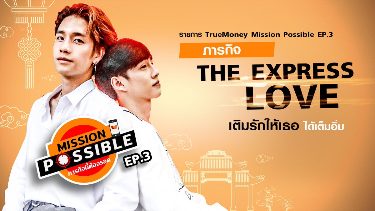 TrueID_TH's tweet photo. พร้อมหรือยัง?!
แฟนๆ #พร้อมเบนซ์ มาปั่นเทรนด์กัน กับภารกิจสุดป่วนของ พร้อม & เบนซ์ ใน #TrueMoneyMissionPossibleEP3 ตอน "The Express Love 500 บาท พิชิตใจ เติมรักให้เธอได้เต็มอิ่ม" ไปชมกัน 👉 https://t.co/Jyv5ATMolD
#TrueMoneyxPromBenz
#PromBenz #prompayy #BENZALERT https://t.co/WdIjOxLj0c