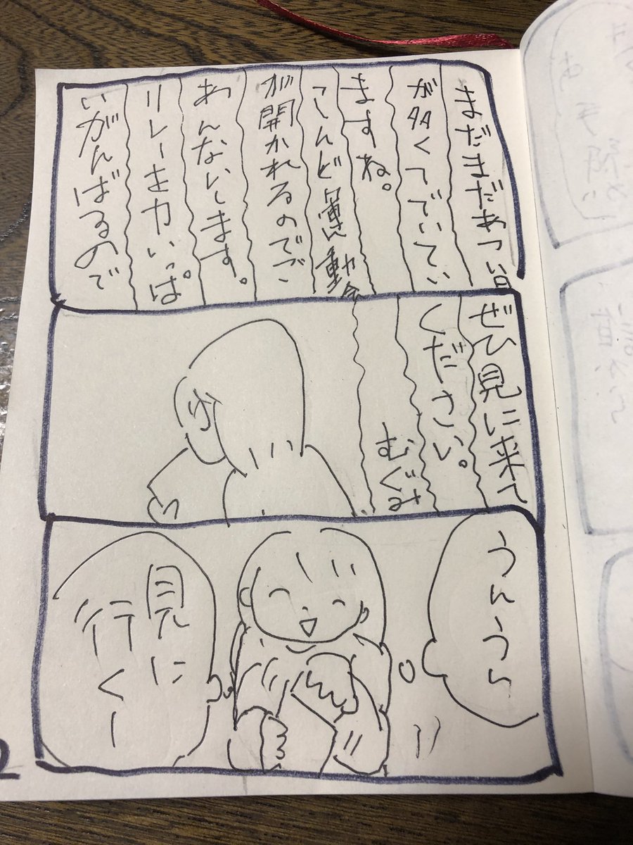 手紙が来た。
#むぐはつ 