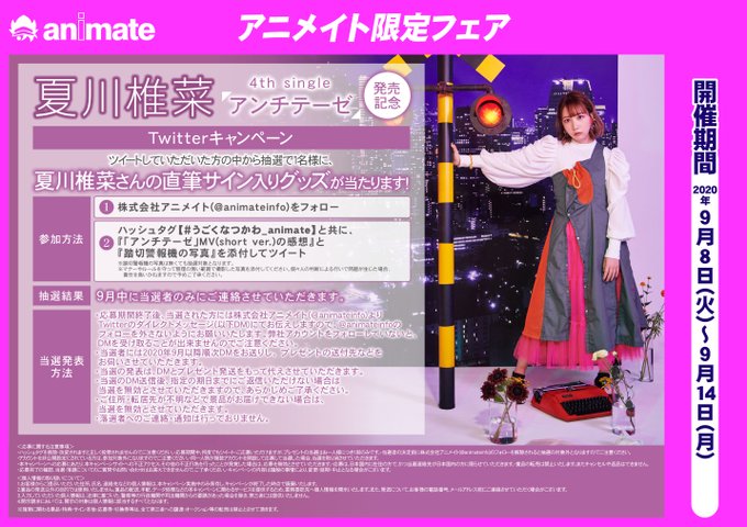 アニメイトのtwitterイラスト検索結果 アニメイトのtwitterイラスト検索結果