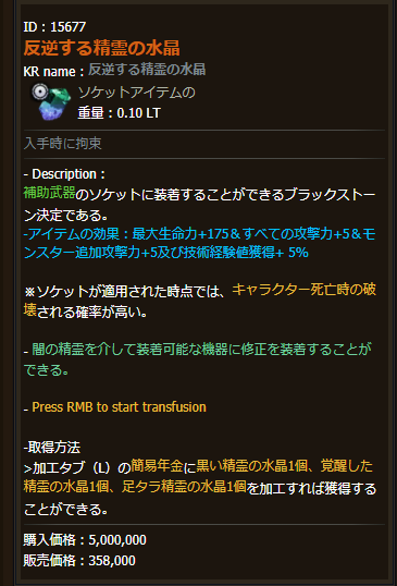 セラの聖騎士 黒い砂漠pc 明日のメンテ内容追加告知来た え また後から真 トゥバラアクセの報酬追加って さっさと作った人今回割といそうだけどどう思うんだろう 反逆する精霊の水晶は画像の通り 今までの闇の 精霊水晶の上位互換だね ゝ 黒い セラの聖騎士 黒い砂漠pc 明日のメンテ内容追加告知来た え また後から真 トゥバラアクセの報酬追加って さっさと作った人今回割といそうだけどどう思うんだろう 反逆する精霊の水晶は画像の通り 今までの闇の 精霊水晶の上位互換だね ゝ 黒い