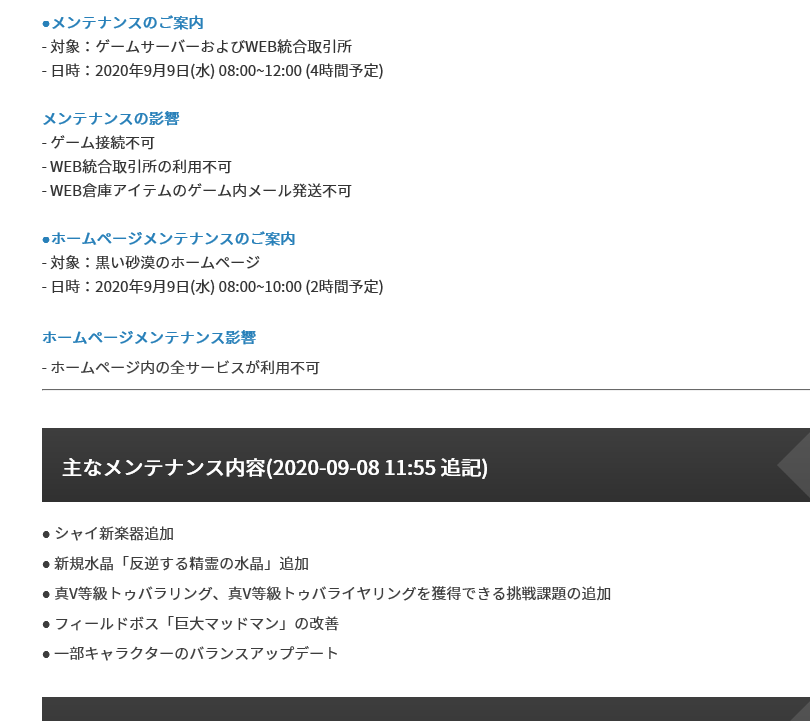 セラの聖騎士 黒い砂漠pc 明日のメンテ内容追加告知来た え また後から真 トゥバラアクセの報酬追加って さっさと作った人今回割といそうだけどどう思うんだろう 反逆する精霊の水晶は画像の通り 今までの闇の精霊水晶の上位互換だね ゝ 黒い
