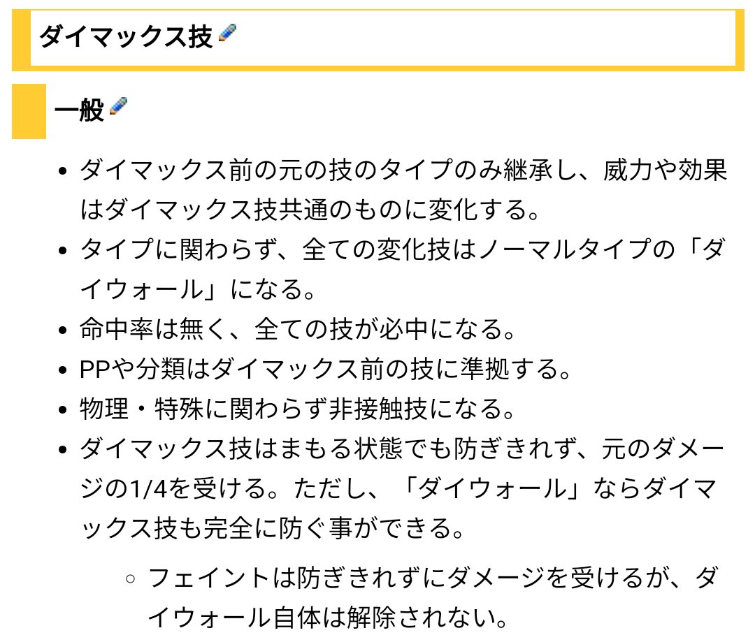 とも湯 ポケモンwiki ポケモン対戦考察wiki共にダメージが1 4とあります とも湯 ポケモンwiki ポケモン対戦考察wiki共にダメージが1 4とあります