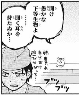 #破壊神マグちゃん #wj40 
今回のお話今までで1番好きですね!
それぞれのキャラがしっかり立っていて魅力的に描かれている!
それにしてもミニマグちゃんが可愛すぎる…! 
