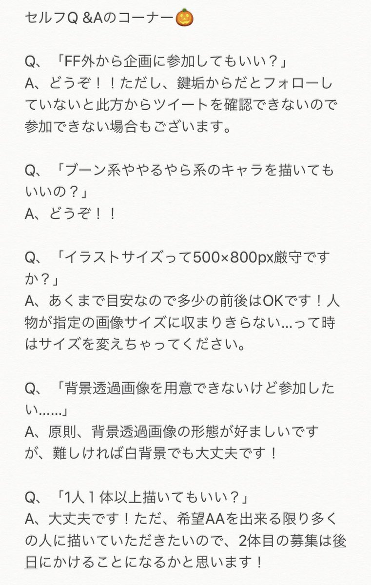 ハロウィン合作 Togetter