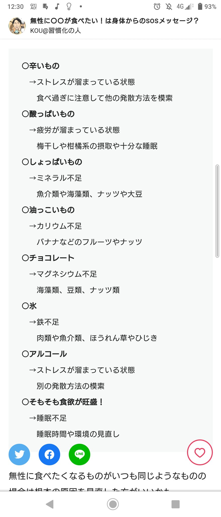 中村直美 Op Twitter 最近 担々麺と蕎麦が無性に食べたくて 体が欲してる栄養素なのか 辛いもの ストレス溜まってる 蕎麦は 無性に食べたい時 欲してる栄養 中村直美 Op Twitter 最近 担々麺と蕎麦が無性に食べたくて 体が欲してる栄養素なのか 辛いもの ストレス溜まってる 蕎麦は 無性に食べたい時 欲してる栄養