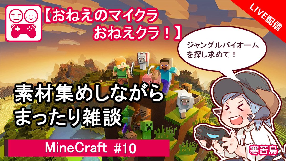 ট ইট র あらた 寒苦鳥 やっとジャングル見つけたよー