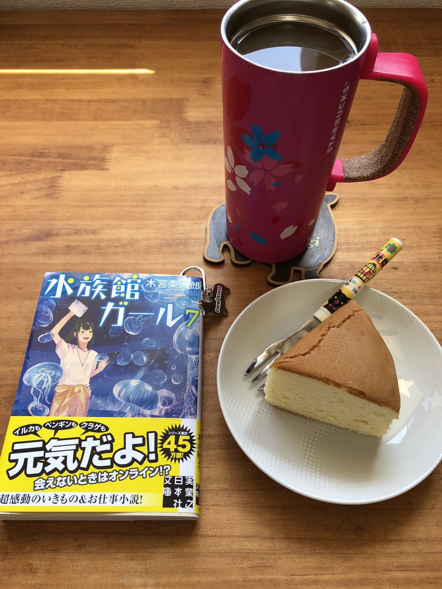 水族館ガール 水族館ガール