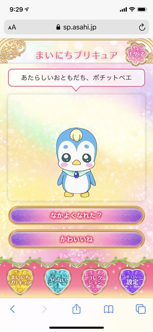 ラテのtwitterイラスト検索結果 古い順