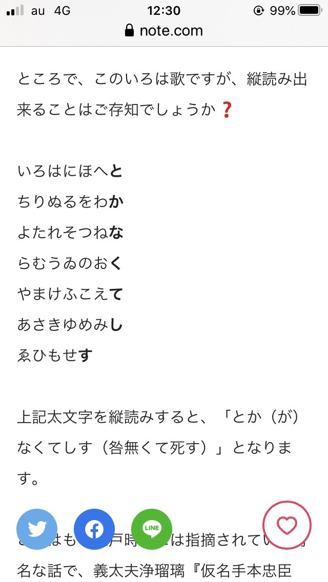 だむらぶ 誕生日の絨毯の件です あ あいうえお いろは 隠語あります これ This ディスる ばかにする 無視する 侮辱す もう皆さんご存知でしたらごめんなさい 三浦春馬