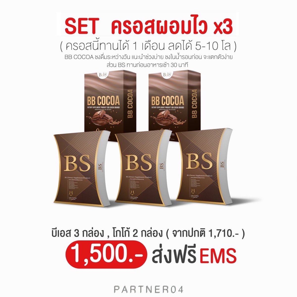 amola_th's tweet photo. ความผอมพร้อมส่ง 🚚

#BS 6 #Fiber 3 #Cocoa 2 🥰🥰

#ขอบพระคุณลูกค้าทุกท่านนะคะ ❤️❤️ https://t.co/jwpjyr47mo