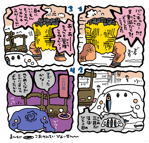 #妖界東西新聞 【さんめだぜ未游だぜ】https://t.co/kPj45pT9zU 