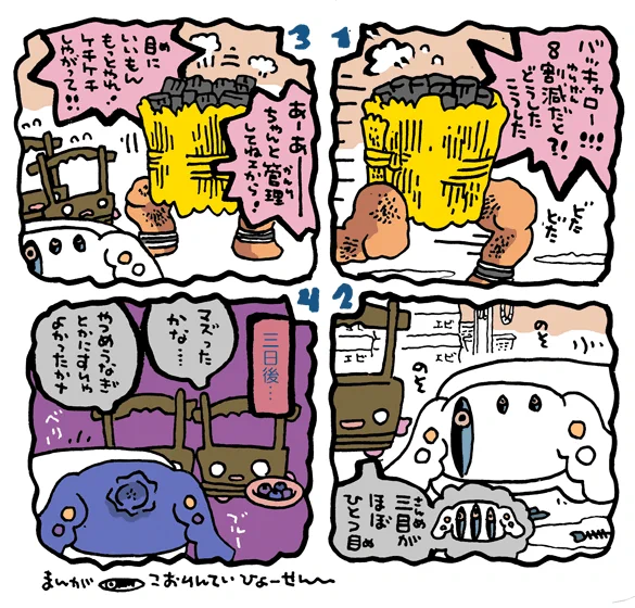 #妖界東西新聞 【さんめだぜ未游だぜ】https://t.co/kPj45pT9zU 