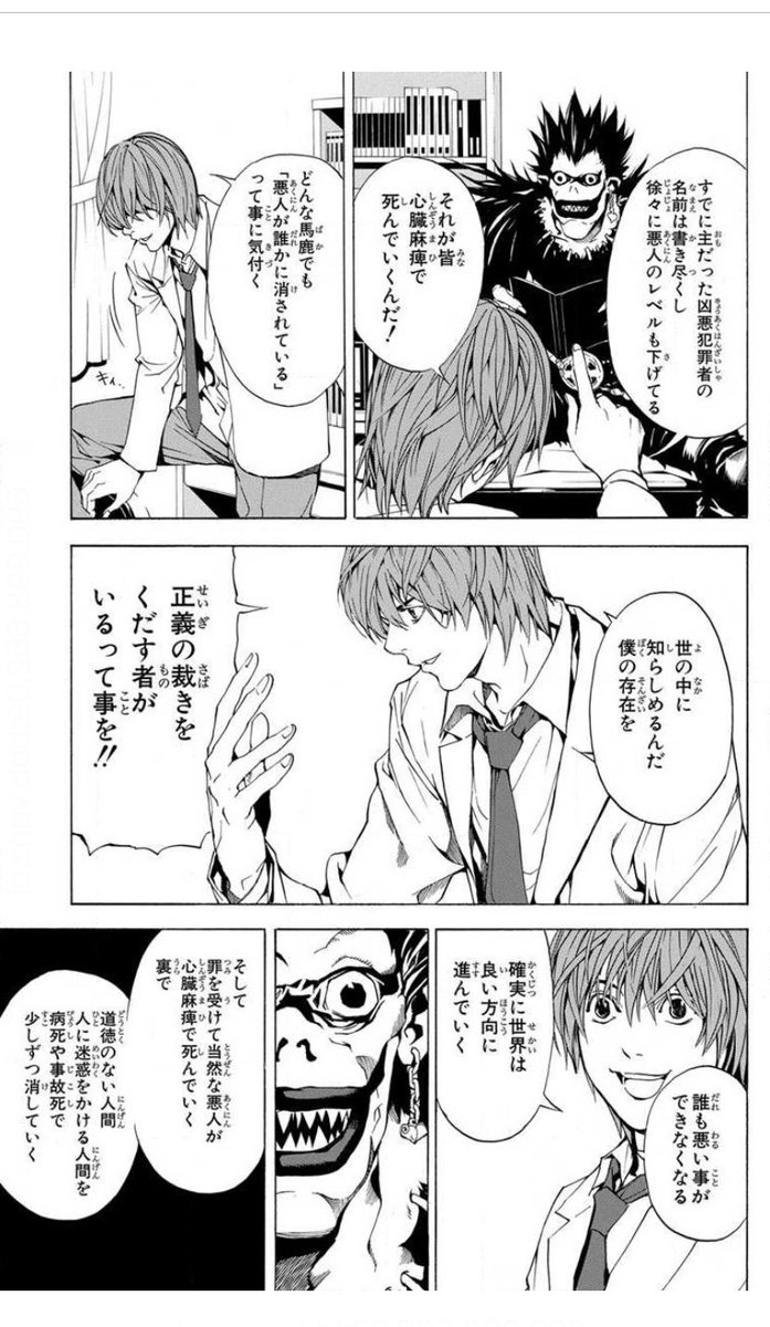 スナツキンはインボイス反対 Osaka Seventeen Maapaasiikaw デスノート の夜神月は新世界の神になろうとして 天国にも地獄にも行けなくなりましたよね T Co Nbn7f2sqoj Twitter