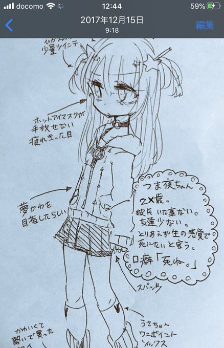 ちなつま夜ちゃんは2017年からいる子です 