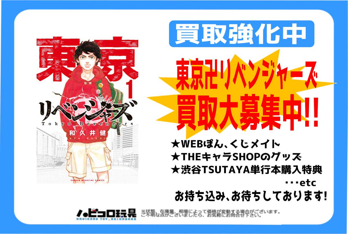 東京リベンジャーズ 柴大寿 痛バッグ