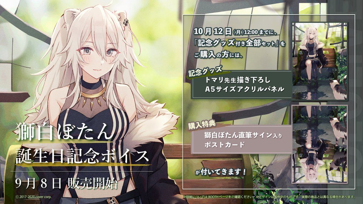 最大69%OFFクーポン ホロライブ 獅白ぼたん 80万人記念 麺屋ぼたん