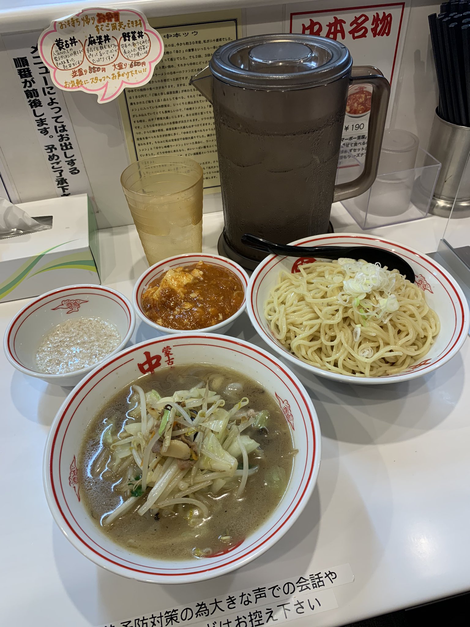冷し醤油タンメン Twitter Search Twitter