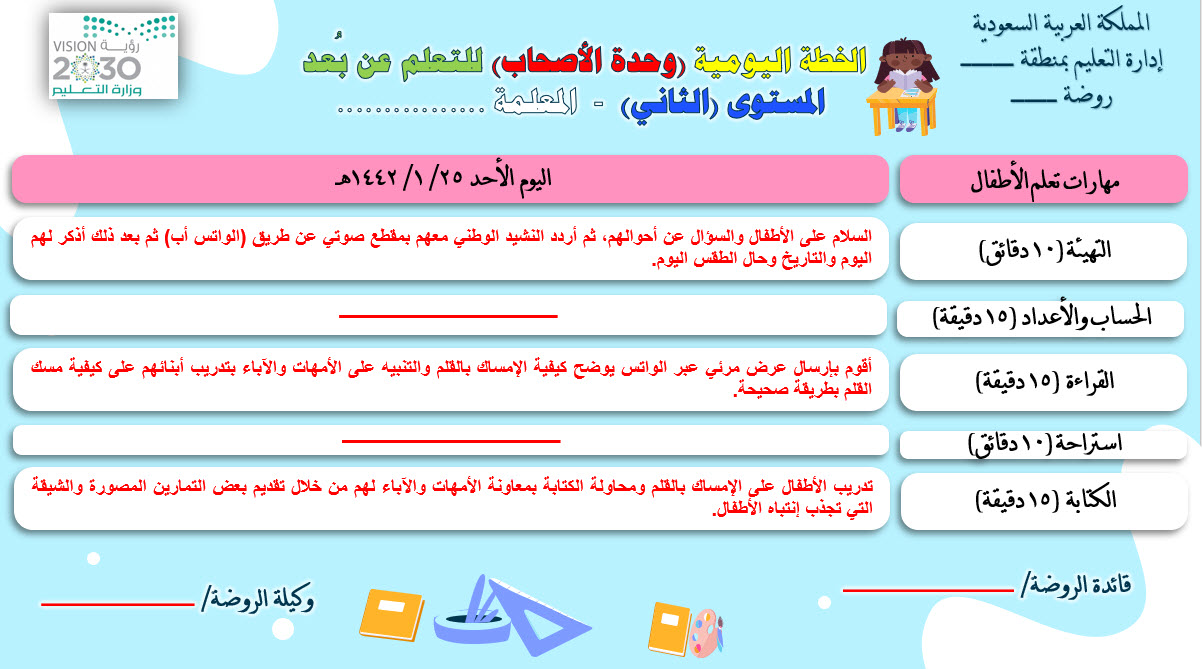 أ رسيل لتحضير رياض الأطفال wdzux7nk4nvgkgb twitter