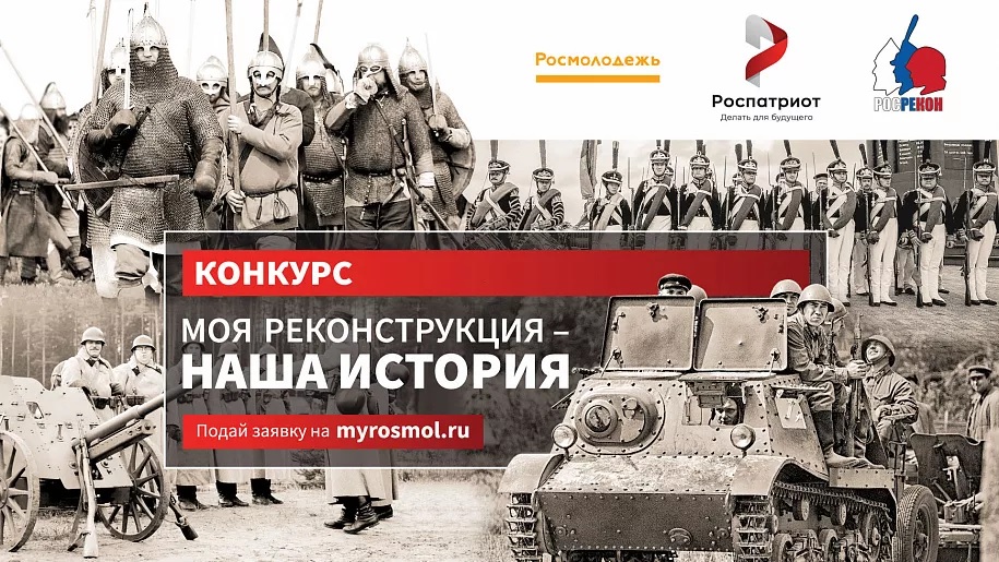«Моя реконструкция – наша история»: стартовал всероссийский конкурс профессионального мастерства
mmp.tularegion.ru/press_center/n…