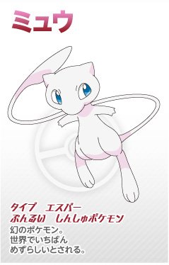 ミュウのtwitterイラスト検索結果 ミュウのtwitterイラスト検索結果