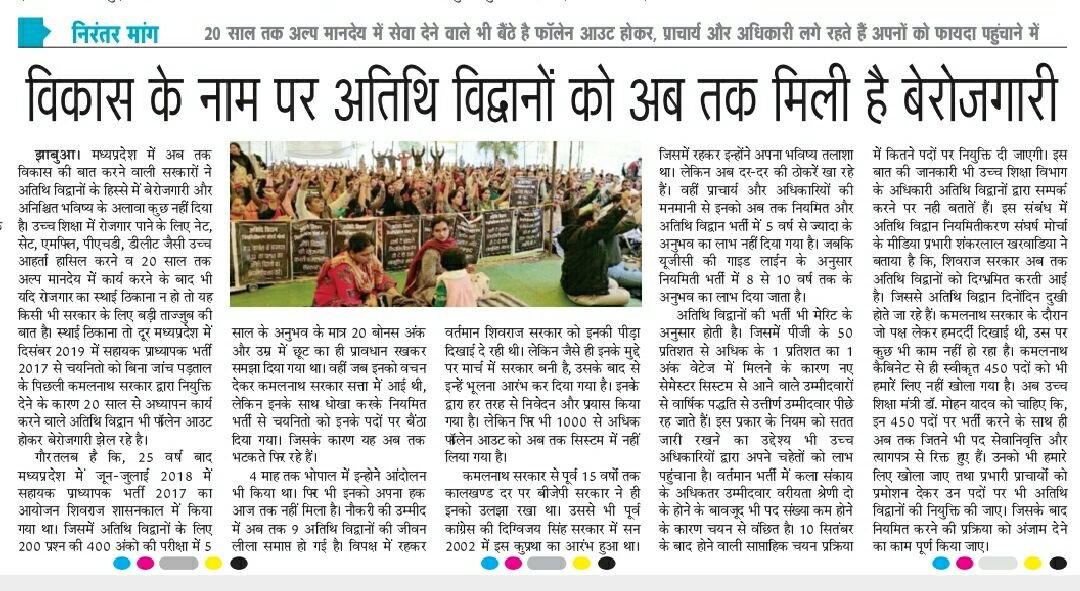 Kamalpr54752521's tweet photo. वर्षो से अपने खून पसीने से उच्च शिक्षा को बुलंदियों तक #अतिथिविद्वान ले गए, और उसके बदले सरकार की गलत नीतियों के कारण उन्हें,फालेन ऑउट कर दिया!यदि सरकार कीअतिथिविद्वानो के प्रति जरा सी भी संवेदना है तो सभी #फालेन_आउट_अतिथि_विद्वान की सेवा बहाली करे @DrMohanYadav51
@ChouhanShivraj https://t.co/bDa8MtxoRy