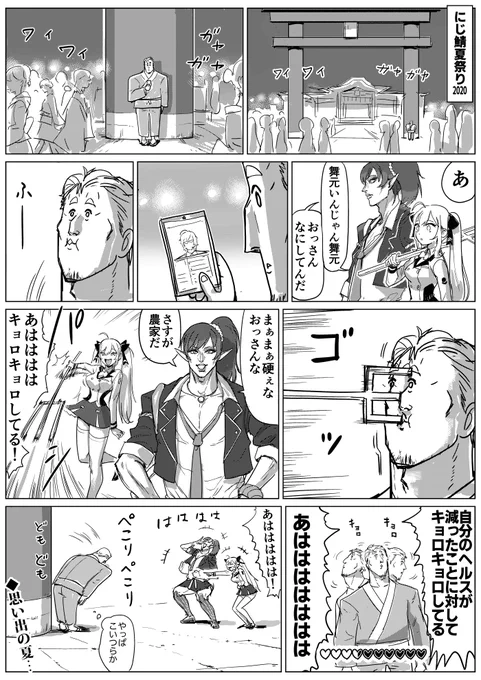 農家と夏祭り
#しら画 #リオンあーと #お花畑青空大写生大会 