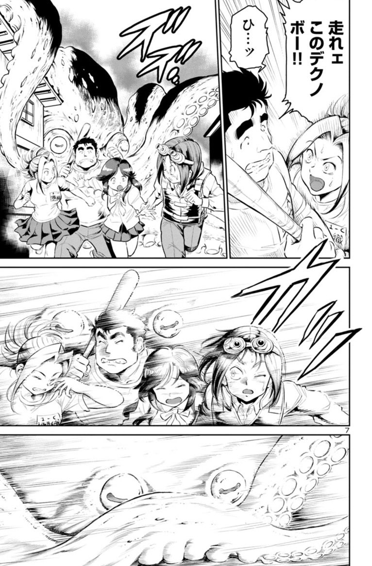 【宣伝】マンガクロス『海喰い』最新7話(前編)更新!
新章『無人島編』ナオミ達は現れた巨大生物(タコ)を回避出来るのか!?
一方、別行動のチーム影山は穏やかなビーチに到着するがそこで遭遇したものとは…!?

次回更新は9月22日予定。
(毎月第2第4火曜日更新)

https://t.co/J7hmgDk1go 