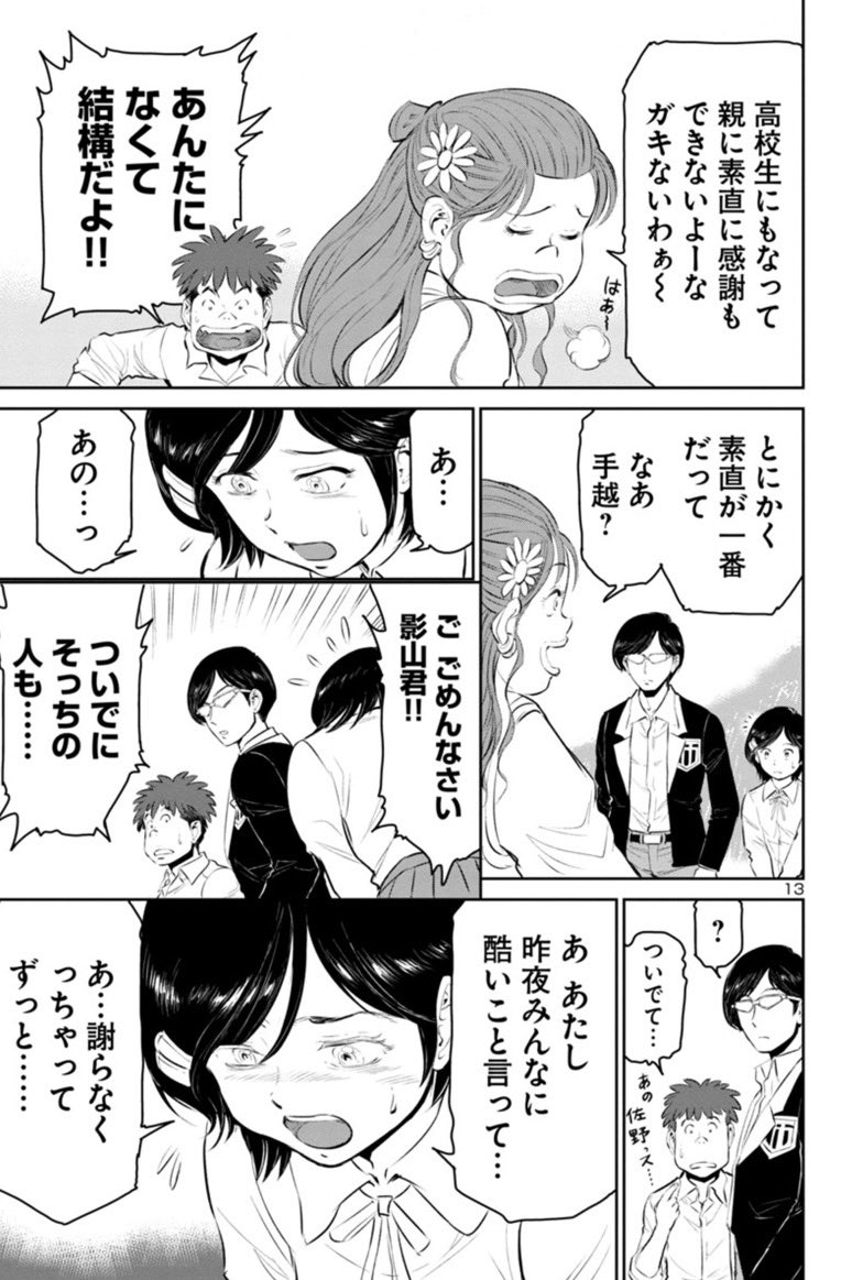 【宣伝】マンガクロス『海喰い』最新7話(前編)更新!
新章『無人島編』ナオミ達は現れた巨大生物(タコ)を回避出来るのか!?
一方、別行動のチーム影山は穏やかなビーチに到着するがそこで遭遇したものとは…!?

次回更新は9月22日予定。
(毎月第2第4火曜日更新)

https://t.co/J7hmgDk1go 