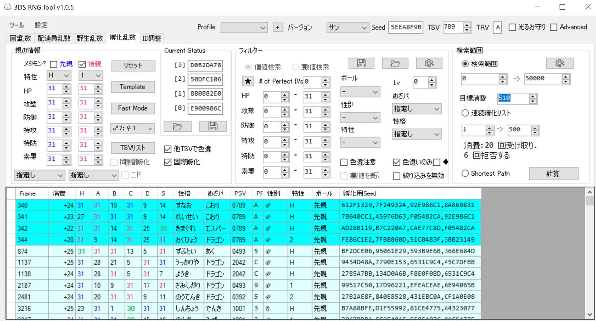 ふぃー ムンボ色コンプ Tos 出 色夢ニャビー 無補正性格 王冠必須 7世代孵化乱数使用 1番上のseed 求 8世代未解禁のムンボ夢個体 10体ほど リスト見せていただけるとありがたいです 求 は7世代での交換希望 ポケモン交換 ポケモン交換