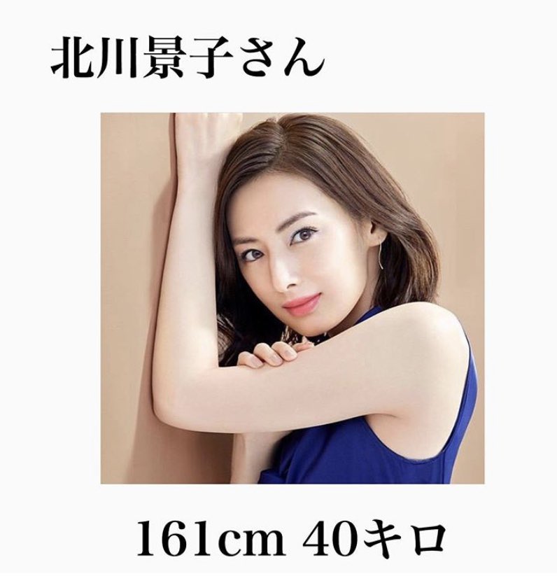 Mi Bmi 石原さとみさん 18 26 北川景子さん 15 43 指原莉乃さん 16 61 桐谷美玲さん 14 3 本田翼さん 15 6 ローラさん 17 63 T Co 7cyr8unxjy Twitter Mi Bmi 石原さとみさん 18 26 北川景子さん 15 43 指原莉乃さん 16 61 桐谷美玲さん 14 3 本田翼さん 15 6 ローラさん 17 63 T Co 7cyr8unxjy Twitter