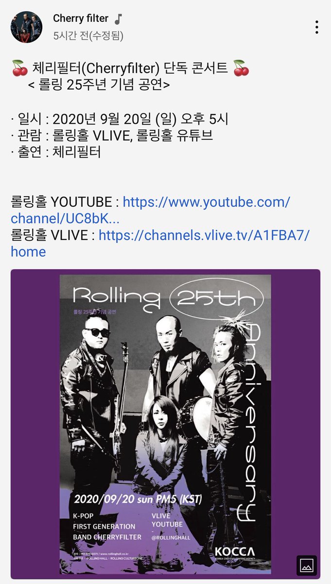 lime_coo124's tweet photo. 다들 체리필터 25주년 단콘 유툽방송하는거 알구 트이타 하시나요 https://t.co/piz3i3qCSG