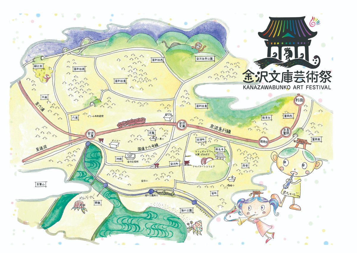 金沢文庫芸術祭 Bunko Art Twitter 金沢文庫芸術祭 Bunko Art Twitter