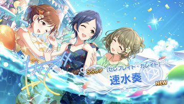 デレステ ガチャの天井にいくらかかるの 無課金でも回せるのか調査 総攻略ゲーム