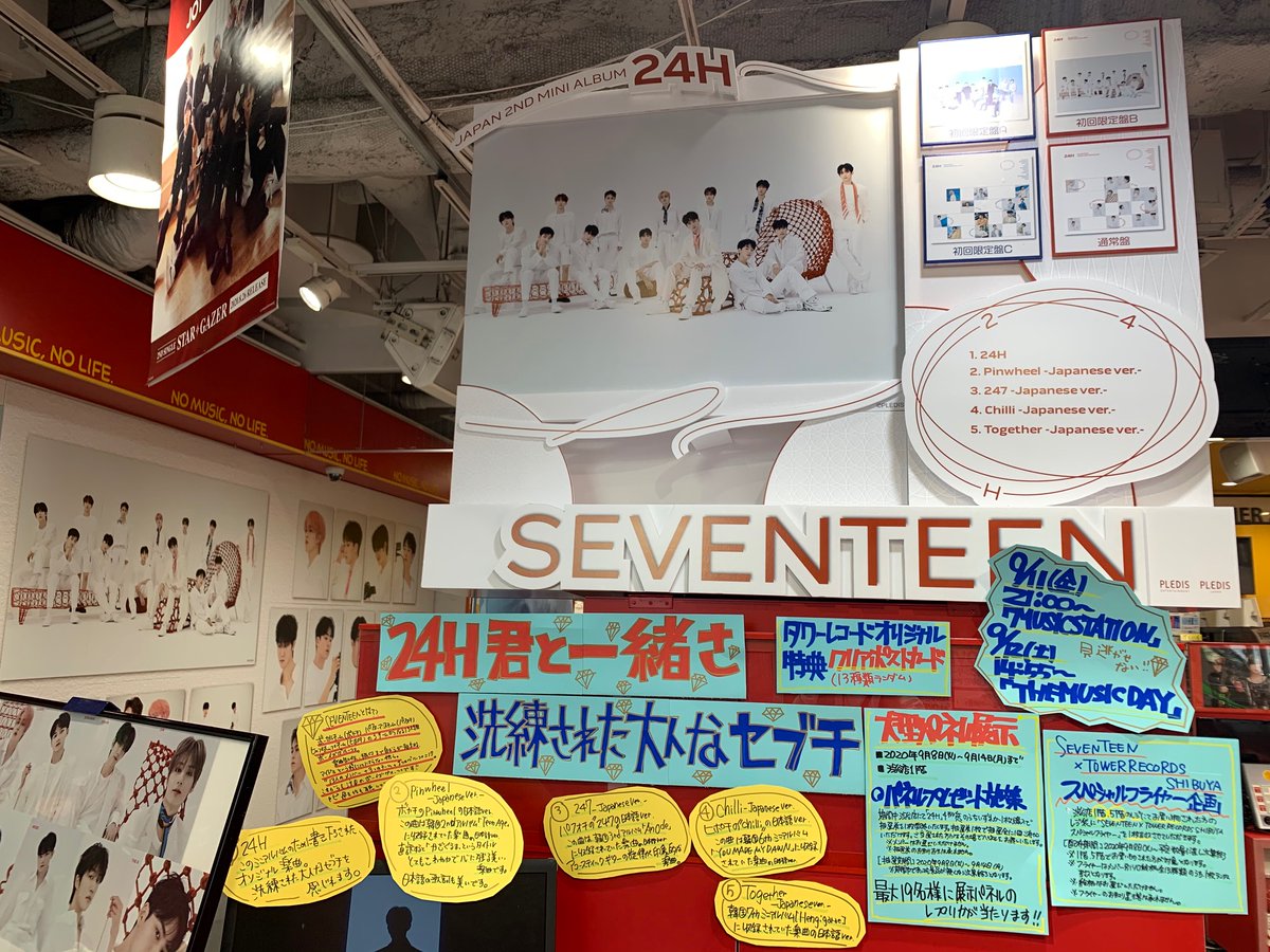 SEVENTEEN セブチ ジュン 24H タワレコ フライヤー seventeen セブチ ジュン ひとりじゃない タワレコ フライヤー - メルカリ